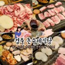 돈수레식당 이미지