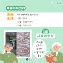 새몰경로당 이미지