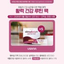 USANA | 혈액순환 건강 필수케어! usana Circulate+ 솔직 후기_구매링크 포함