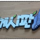 한마루태권도체육관 이미지