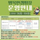 제이은 | 안양 병목안 캠핑장 두돌아기랑 제2캠핑장 13.14.15 후기