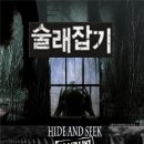 프로덕션술래잡기 이미지