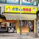 순정이네바베큐 | [내돈내산] 안양맛집 순정이네바베큐 포장 후기🍗 직접 먹어본 솔직 리뷰!
