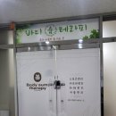 광주 아로마등관리 바디숨테라피 후기