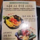 스푼더마켓(양주옥정점) 이미지