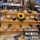 동산허가네 복어 오리 | [당진맛집] 당진 삽교호 맛집 해산물 천국 조나단씨푸드레스토랑 조나단 회 special 세트 후기