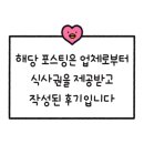 여부초밥 원주중앙점 이미지