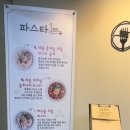 파스타1번지 삼산점 이미지