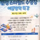 키즈 앤 패밀리 스윔스쿨 이미지