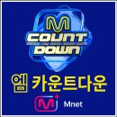 🚨🔥 [끌올] 엠카 사전투표‼️ 공폰·가족폰까지 모두 동원해주세요! 12시까지 5표 필수 완투🙏 이미지