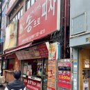 송프로피자 이미지