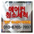 삼성엘지에어컨이전설치가스충전세척 이미지