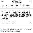 “그 나이 먹고 지금껏 아가씨 장사나 하느냐”…‘유흥가 흉기난동 2명 사상’ 이미지