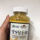 울금의효능 커큐민이 들어있는 임실참울금 진성농장 울금먹는방법 알려드려요!