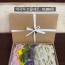 공주궁중떡