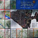 고양누리길 14코스 바람누리길 | 고양 누리길 14코스; 바람 누리길 탐방(完)