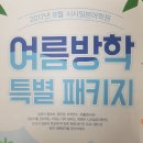[단기과정 3차]바로 써먹는 초급 여행 일본어[8주] | 강남일본어학원 방학 1등 활용법!