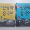 생활중국어(입문반) | 강원대학교 공자아카데미 수강 후기(feat.我的纸飞机 )