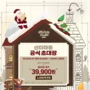 센텀해운대유치원 맞은편(수영강변대로) | 부산 크리스마스 빌리지 2025 예약 티켓 패스트트랙 주차 총정리 겨울 데이트