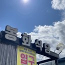 봉화공업사 이미지