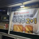 [후기] 수유역 치킨맛집 - 호치킨 수유점