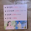 [서래마을 맛집] 만족스러운 서래마을 횟집 ‘홍일수산’