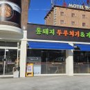 돼지네야채