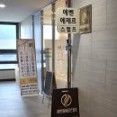 에벤에제르스캘프