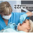 드라큘라치과의원 이미지