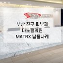 마노필의원 이미지