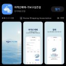 우리들민박 | 「대부도에서 소야도 가는 법｜배편 예약부터 펭귄민박 후기까지」