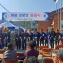 화평경로당 이미지