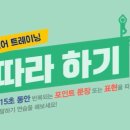 15초 따라 하기 중국어 트레이닝 (2) 이미지