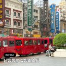 인형천국 투 | 상하이 난징동루 쇼핑리스트 M&amp;M/미니소랜드/따바이투(화이트래빗)/칭즈 핸드크림