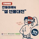 찬들로 이미지