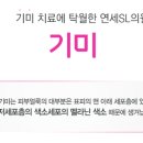 맑은연세의원 이미지