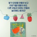 그림책과 함께 미술 놀이 이미지