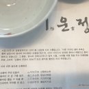 이운정 가든 이미지