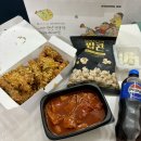 교촌치킨불광1동점 | [교촌 옥수수, 국물맵떡] 2년만의 교촌치킨 신메뉴 솔직후기!