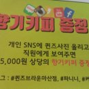 브라운커피점