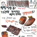 영창건어물 이미지