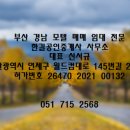 [ 전주 모텔 임대 ] 아름다운 관광도시 전주 호텔 임대 이미지