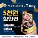 갈비데이 - 노원구 동일로242길 102 | 갈비데이