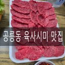 도깨비정육식당 이미지