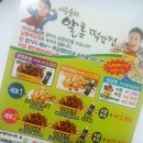 이승윤의알통닭강정 이미지