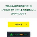 모든샐러드&샌드위치 이미지