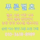 푸른농장태양광 이미지