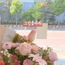 그릿플라워 이미지