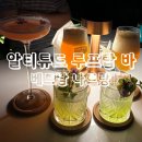 ［알티튜드 루프탑 바］ 베트남 나트랑 냐짱 쉐라톤 루프탑 바 추천 후기