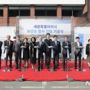 세종특별자치시보건소 이미지